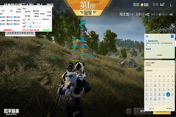 CF冰心外挂软件效果